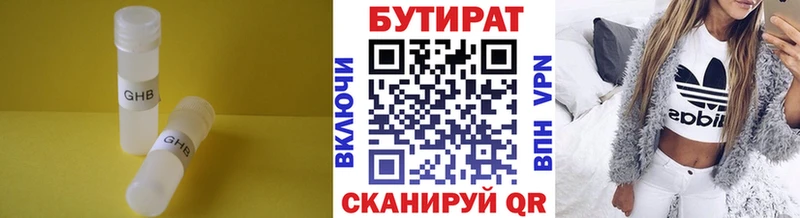 Бутират GHB Купить Афипский