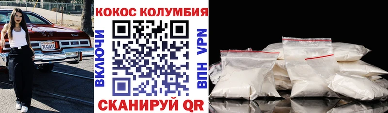 COCAIN Колумбийский  Купить где  Афипский 